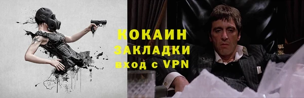 COCAINE Арсеньев