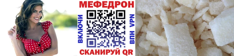 Меф мука  MEGA   Усинск 